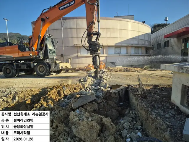 고속도로휴게소철거사례 현장 사진